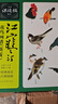 江寒汀花鳥(niǎo)畫(huà)譜（新版）——名家課徒稿臨本 曬單實(shí)拍圖