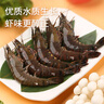 鮮美來(lái)黑虎蝦皇蝦滑100g*3袋 90%蝦肉量火鍋黑虎蝦燒烤關(guān)東煮 曬單實(shí)拍圖