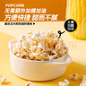 谷生生微波爐速食爆米花100g*10 奶油味 自制休閑零食膨化食品 爆谷零嘴 曬單實(shí)拍圖
