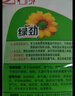 綠勁廚房油污清潔劑700ml+補充裝700ml 油污凈廚房重油污油煙機去油污 曬單實(shí)拍圖