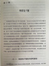 當代中國的中央地方關(guān)系 分稅制 中央與地方的關(guān)系 改革 曬單實(shí)拍圖