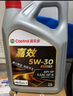 嘉實多（Castrol）嘉效 全合成機油 潤滑油 5W-30 SP/GF-6 4L 汽車保養(yǎng) 曬單實拍圖