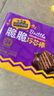 三只松鼠脆脆巧芯棒360g 零食涂層威化餅干辦公室早餐兒童點(diǎn)心巧克力味 曬單實(shí)拍圖