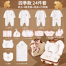 INSAHO嬰兒衣服新生兒禮盒純棉套裝春夏四季寶寶出生滿(mǎn)月百天禮用品 曬單實(shí)拍圖