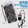 12CM風扇 暴力風扇 高轉速超大風量 散熱風扇220V 機柜散熱器 雙風扇(2800轉)+2A可調電源 曬單實拍圖