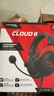 極度未知（HYPERX）颶風(fēng)2颶風(fēng)3系列電競(jìng)游戲耳機(jī)頭戴式 fps吃雞耳麥降噪麥克風(fēng) 原金士頓cloud2電競(jìng)耳機(jī) 颶風(fēng)2-黑紅【7.1虛擬環(huán)繞聲】 曬單實(shí)拍圖
