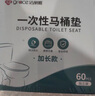 潔麗雅（Grace）一次性馬桶墊60片旅行粘貼式酒店防水坐墊紙產(chǎn)婦坐便墊40*60cm 曬單實(shí)拍圖