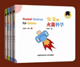 給寶寶的量子物理學(xué)繪本第1+2輯【全10冊】寶寶學(xué)廣義相對論中英文寶寶的牛頓力學(xué)光學(xué)扎克伯格寶寶的火箭科學(xué) 寶寶的量子物理學(xué)+寶寶的編程網(wǎng)頁(yè)設計全17冊 曬單實(shí)拍圖
