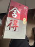 舍得 品味舍得 濃香型白酒 52度 600ml*2瓶 禮盒裝 送禮禮物 曬單實拍圖