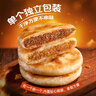鋒味派黑豬肉大蔥餡餅1袋 360g/4片酥皮黃油兒童早餐速食冷凍手抓餅 曬單實(shí)拍圖