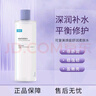 可復美煥能舒潤柔膚水3.0 500ml 保濕補水鎖水提亮舒緩爽膚水 淡化痘印 曬單實拍圖