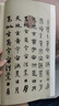 趙孟頫書(shū)六體千字文 曬單實(shí)拍圖