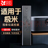 貝石 適用于極米XGIMI投影儀遙控器 通用H1/H2/H3/Z4X/Z6X/Z8X/CC無(wú)屏電視機(jī)頂盒遙控器 一鍵聚焦 曬單實(shí)拍圖