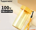 特百惠（Tupperware）雅致300ML塑料杯男女士學(xué)生兒童夏季水杯子戶外便攜口袋杯 日出黃 曬單實(shí)拍圖