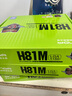 昂達(dá)（ONDA）H81M（Intel H81/LGA1150） 雙DDR3內(nèi)存 升級優(yōu)選 主板 曬單實(shí)拍圖