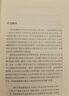 棄夫潛逃：戰(zhàn)時北平底層婦女的生活與犯罪（1937-1949） 曬單實拍圖