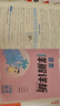 2025秋榮德基小學典中點六年級語文上冊人教版 小學綜合應用創(chuàng)新題 小學課本同步訓練拔尖特訓提高實驗班提優(yōu)訓練課堂筆記學霸筆記課時作業(yè)本必刷題天天練 榮德基 曬單實拍圖