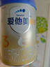愛他美（Aptamil）卓傲幼兒配方奶粉3段（12—36月齡） 800g*1罐  愛他美卓傲 曬單實拍圖
