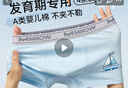 貓人【4條】A類(lèi)青少年內褲男純棉抗菌透氣男童發(fā)育期男孩短褲25年新品 曬單實(shí)拍圖