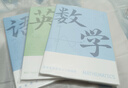 舒星分科目b5筆記本子學(xué)生用加厚初中高中生專用80張全套學(xué)科課堂錯題本初一中學(xué)生語數(shù)英膠套作業(yè)本 曬單實拍圖