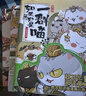 如果歷史是一群喵1-3全套正版 包郵 假如歷史是一群喵 歷史是一群喵 肥志歷史科普漫畫(huà)趣味兒童小學(xué)生書(shū) 秦楚兩漢篇 春秋戰國篇 夏商西周篇 第15冊大清風(fēng)云篇  曬單實(shí)拍圖