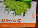 救命飲食2：全營(yíng)養(yǎng)與全健康從哪里來(lái)？（全新修訂版） 2023新版坎貝爾教授 “救命飲食”三部曲中信出版 曬單實(shí)拍圖