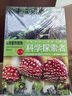 科學探索者 第三版（最新版禮盒裝18冊） 中小學圖書館推薦書目 值得中國孩子閱讀的科普書 獻給青少年的百科全書 連續(xù)暢銷近20年 曬單實拍圖