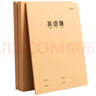晨光（M&G）文具16K/30張縫線(xiàn)本 記事本筆記本子 牛皮紙封面英語(yǔ)本簿 軟抄本 10本裝F16360開(kāi)學(xué)必備 曬單實(shí)拍圖