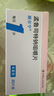 【原研進(jìn)口】順爾寧 孟魯司特鈉咀嚼片 4mg*30片/盒 曬單實(shí)拍圖