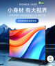 康佳電視 J40E 40英寸 1+8GB內存 全面屏智能語(yǔ)音網(wǎng)絡(luò )WIFI 全高清臥室平板電視 二級能效國家補貼43 32 曬單實(shí)拍圖