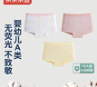 京東京造兒童內(nèi)褲女童中大童云柔棉平角內(nèi)褲3條裝 開心云朵130 曬單實拍圖
