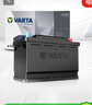 瓦爾塔（VARTA）汽車(chē)電瓶蓄電池啟停EFB-H6大眾途觀(guān)途安速騰帕薩特斯柯達以舊換新 曬單實(shí)拍圖