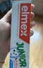 ELMEX艾美適兒童牙膏含氟防蛀6-12歲換牙期少兒牙膏 50ml*2支裝套裝 曬單實(shí)拍圖