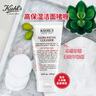 科顏氏（Kiehl's）高保濕潔面啫喱150ml   溫和潔凈 保濕滋養 生日禮物送女友 曬單實(shí)拍圖