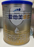 愛(ài)他美（Aptamil）卓傲嬰兒配方奶粉1段（0—6月齡）300g  小罐裝試用裝 曬單實(shí)拍圖
