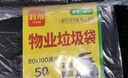利得平口垃圾袋黑色80*100cm50只單面1.4絲物業(yè)加厚特大號垃圾袋 曬單實(shí)拍圖
