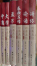 四書(shū)五經(jīng)全套正版論語(yǔ)易經(jīng)全書(shū) 周易道德經(jīng)原文文學(xué) 大學(xué)中庸孔子孟子老子莊子原版原著(zhù)國學(xué)經(jīng)典書(shū)籍全集 曬單實(shí)拍圖