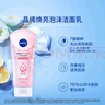妮維雅（NIVEA）溫和滋潤洗面奶晶純煥亮泡沫潔面乳150g加量裝 曬單實(shí)拍圖