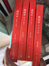 張居正(4冊) 熊召政 第六屆茅盾文學(xué)獎(jiǎng)獲獎(jiǎng)作品 人民文學(xué)出版社 鳳凰新華書店旗艦店正版 曬單實(shí)拍圖