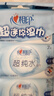 得寶（TEMPO）黃油小熊聯(lián)名 純水濕廁紙 7片*6包 迷你濕廁紙 便攜裝 衛生紙濕巾 曬單實(shí)拍圖