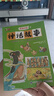 漫畫中國（套裝50冊）一套漫畫書講透中國文化 內(nèi)含5000年經(jīng)典文史典籍 漫畫中華上下五千年 書香節(jié) 閱讀節(jié)  曬單實(shí)拍圖