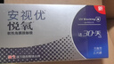 強生安視優(yōu)隱形眼鏡VITA硅水凝膠月拋悅氧6片裝650度 曬單實(shí)拍圖