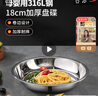 美廚（maxcook）316L不銹鋼盤(pán)碟 盆碟18cm 加厚加寬加深耐摔 MCWA1724 曬單實(shí)拍圖