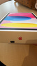 Apple/蘋(píng)果 iPad 11 英寸 A16 芯片 2025 年款學(xué)生學(xué)習辦公平板電腦二合一 補貼版 粉色 128GB WLAN 版 授權正品 全國聯(lián)保 官方標配 曬單實(shí)拍圖