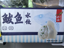 船歌魚水餃 鲅魚水餃460g/袋 24只 生鮮健康早餐夜宵 海鮮手工滋補速凍餃子 曬單實拍圖