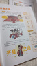 漫畫(huà)初中歷史全2冊 2025中小學(xué)語(yǔ)文?？細v史典故知識大全提前學(xué)圖解中國古代百科文學(xué)常識積累一本全 曬單實(shí)拍圖