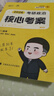 【徐濤官方店】2026徐濤考研政治核心考案優(yōu)題庫真題庫核心背誦筆記徐濤模擬卷集6套卷徐濤時政小黃書20題可搭肖秀榮1000題肖四肖八腿姐背誦手冊價保閱讀狂歡節(jié) 【政治核心】2026徐濤考研政治核心考案 曬單實拍圖
