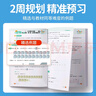 陽(yáng)光同學(xué) 2025秋新版 暑假銜接三升四數(shù)學(xué)北師版 預(yù)備四年級(jí)小學(xué)暑假作業(yè)預(yù)復(fù)習(xí)同步訓(xùn)練練習(xí)冊(cè)一本通 曬單實(shí)拍圖