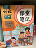 2025斗半匠課堂筆記三年級(jí)上冊(cè)語文人教版黃岡學(xué)霸筆記教材全解小學(xué)三年級(jí)同步教材課前預(yù)習(xí)課后復(fù)習(xí)輔導(dǎo)書 曬單實(shí)拍圖