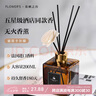 花棲之谷無火香薰臥室香氛室內(nèi)持久留香廁所除異味家用空氣清新劑 曬單實拍圖